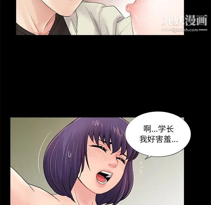 重新爱你第15话