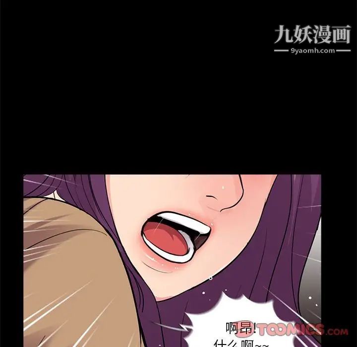 重新爱你第15话