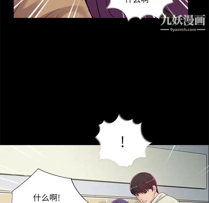 重新爱你第15话