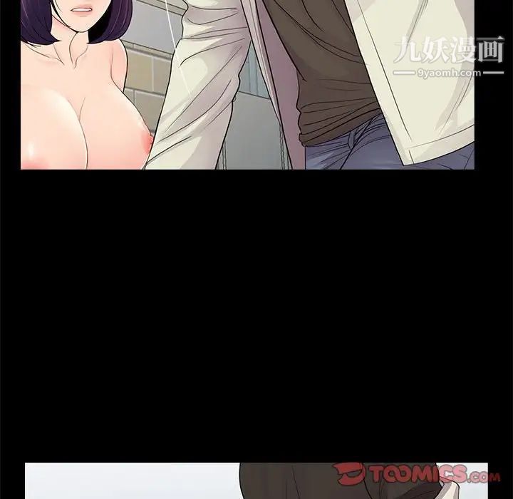 重新爱你第15话