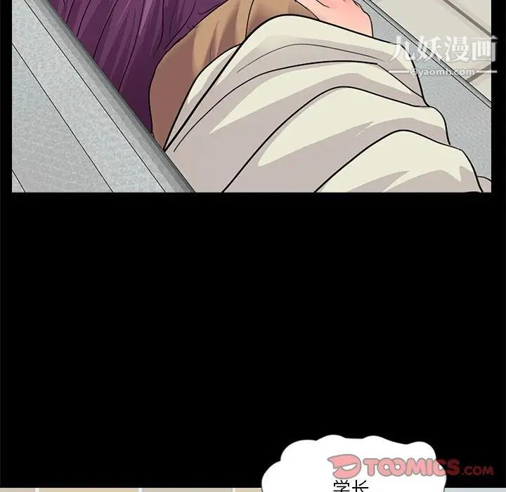 重新爱你第15话