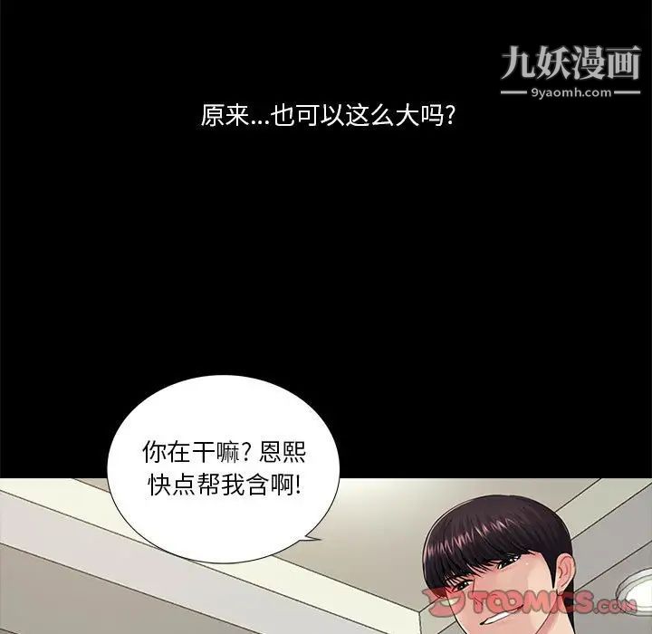 重新爱你第15话