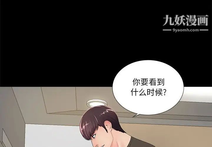 重新爱你第16话