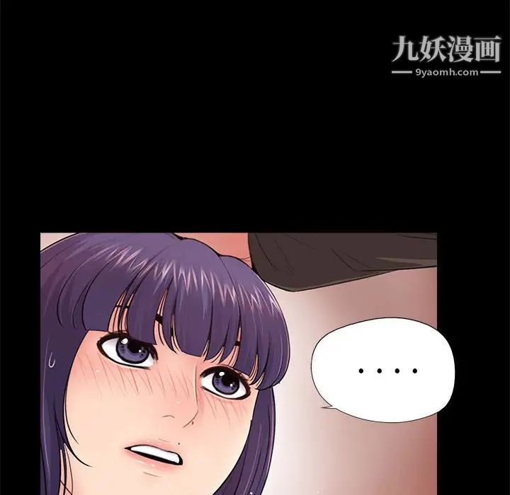 重新爱你第16话