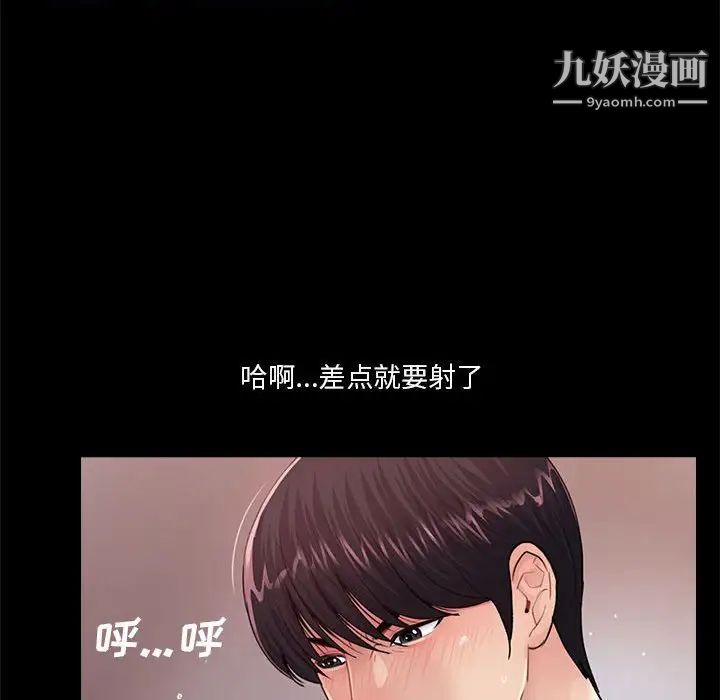 重新爱你第16话