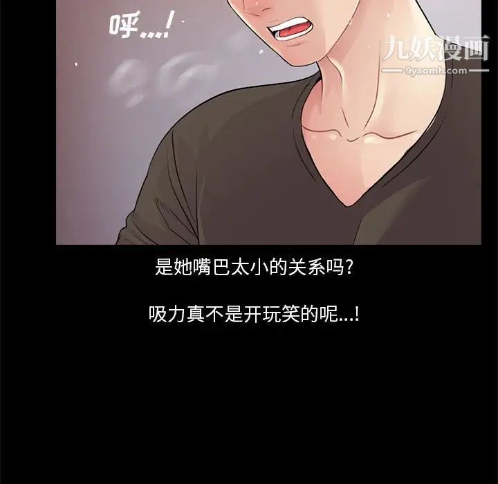 重新爱你第16话