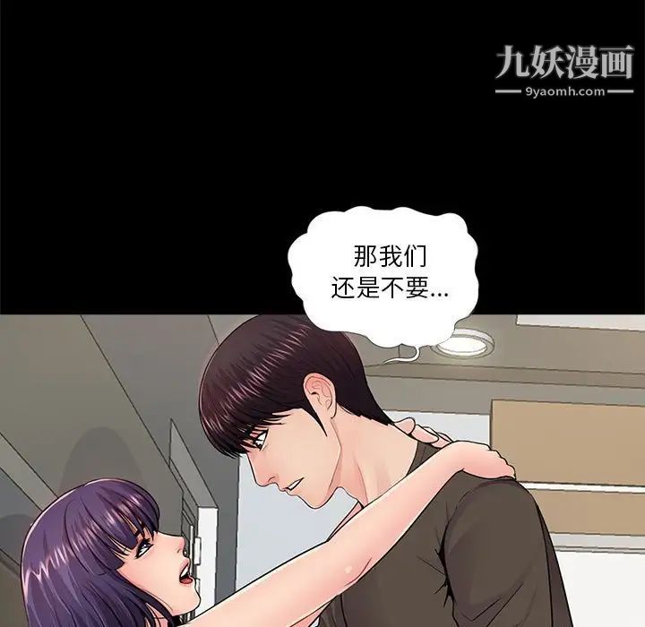 重新爱你第16话