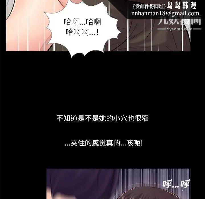 重新爱你第16话