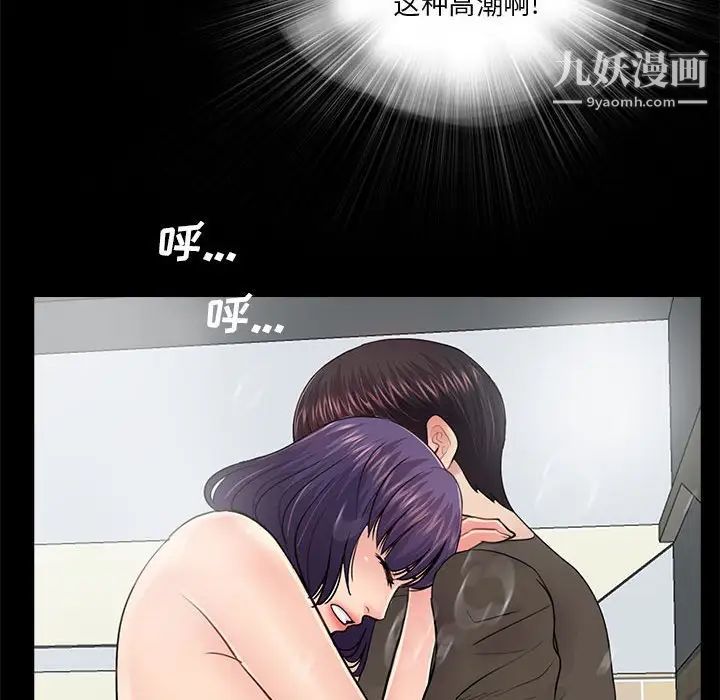 重新爱你第16话