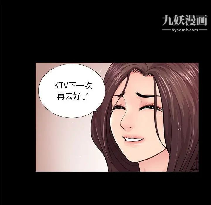 重新爱你第16话