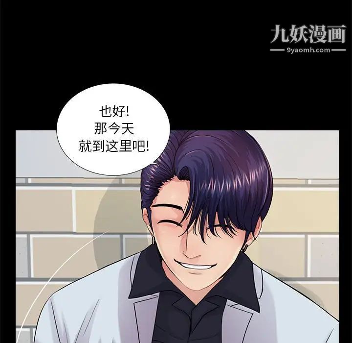 重新爱你第16话