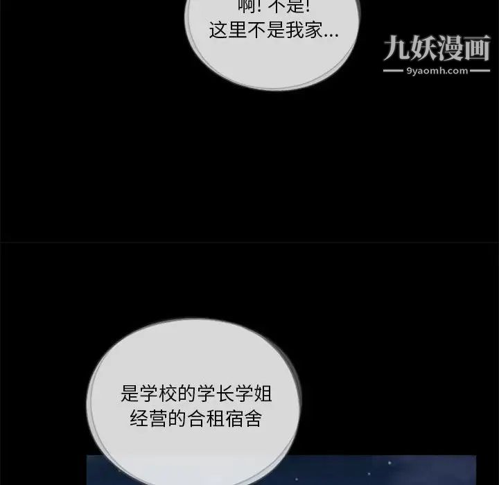 重新爱你第16话