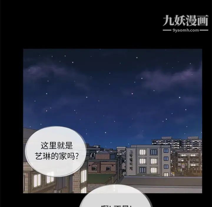 重新爱你第16话