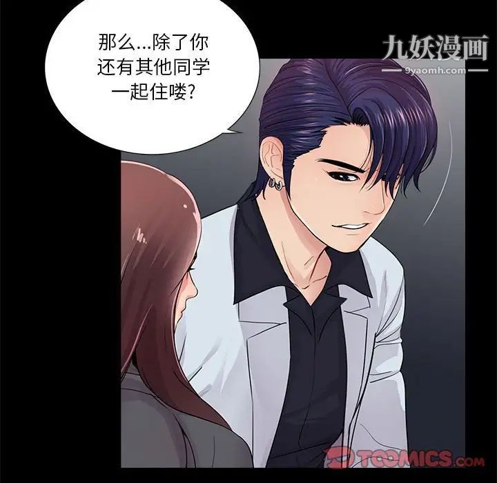 重新爱你第16话