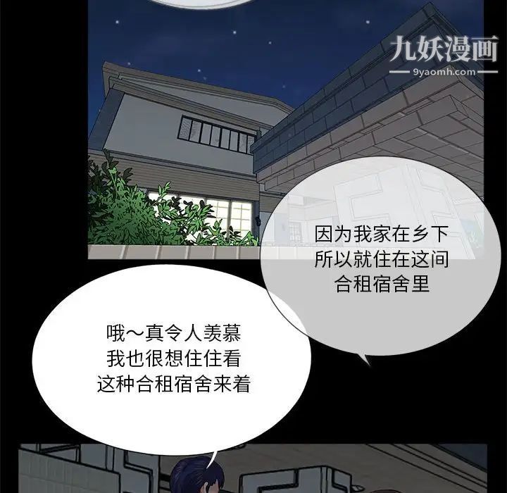 重新爱你第16话