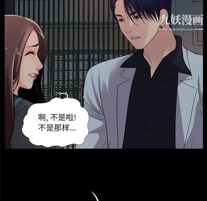 重新爱你第16话