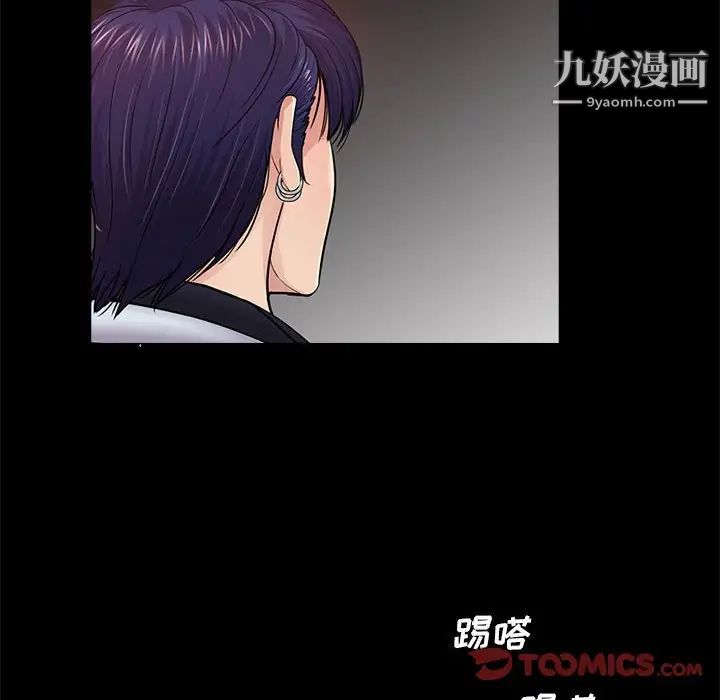 重新爱你第16话