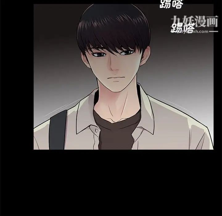 重新爱你第16话