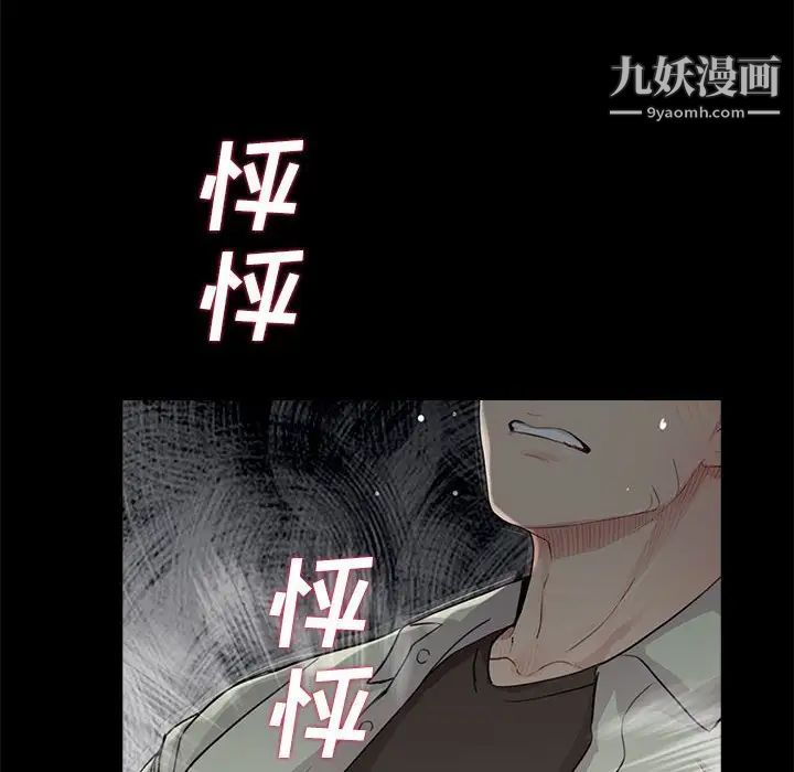 重新爱你第16话