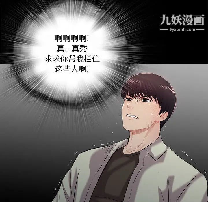 重新爱你第16话