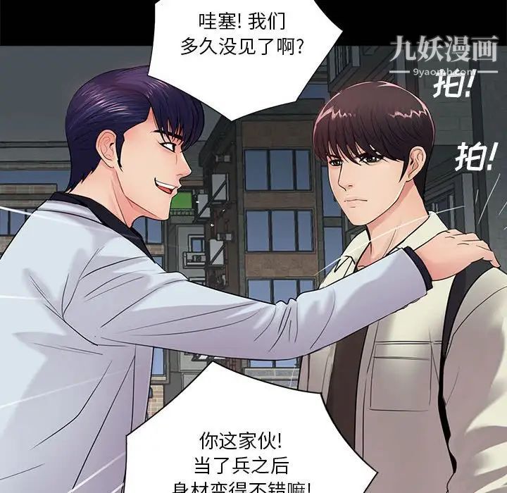 重新爱你第16话