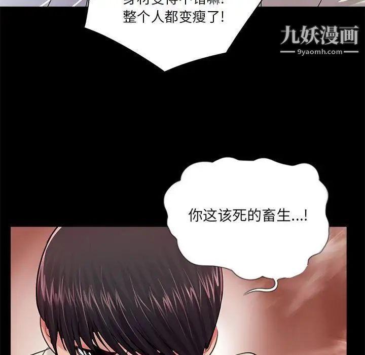 重新爱你第16话