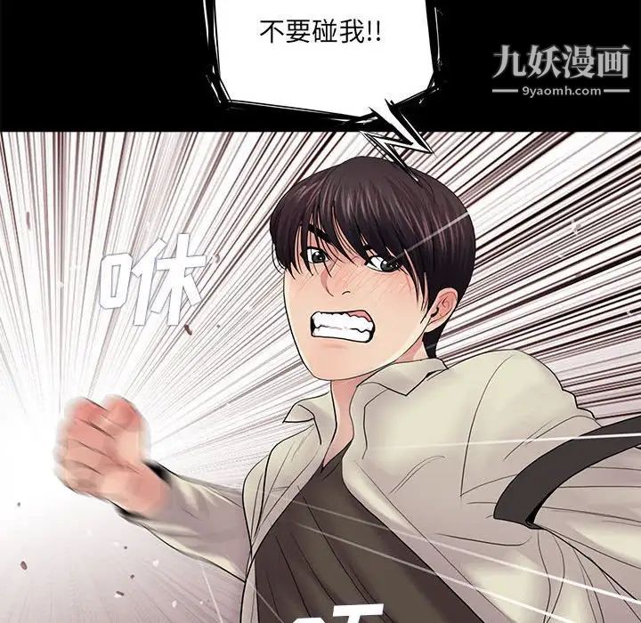 重新爱你第16话