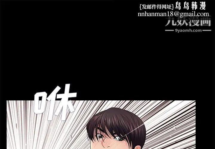 重新爱你第17话