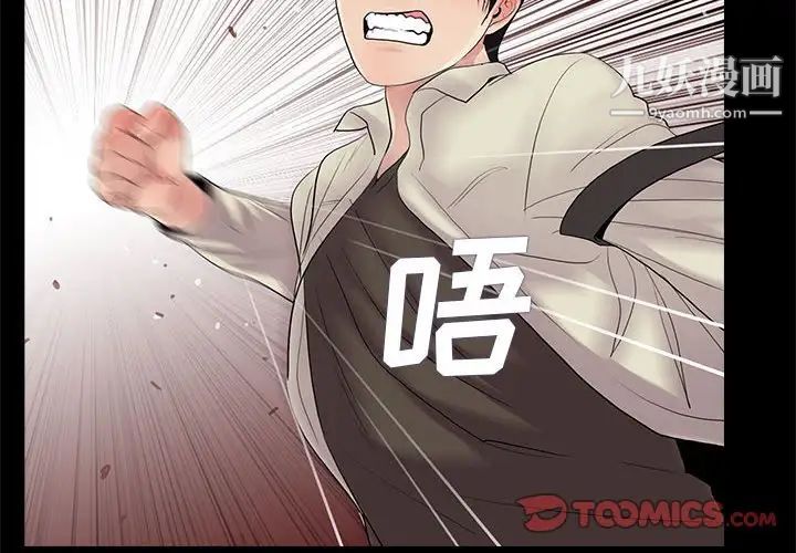 重新爱你第17话