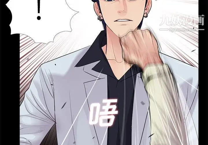 重新爱你第17话