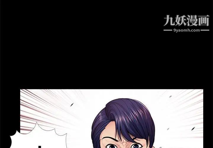 重新爱你第17话