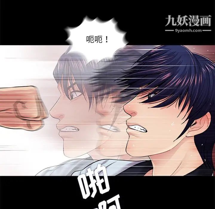 重新爱你第17话