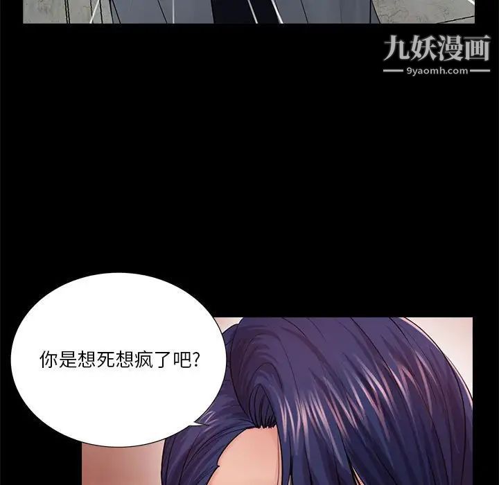 重新爱你第17话