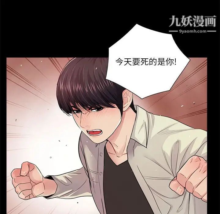 重新爱你第17话