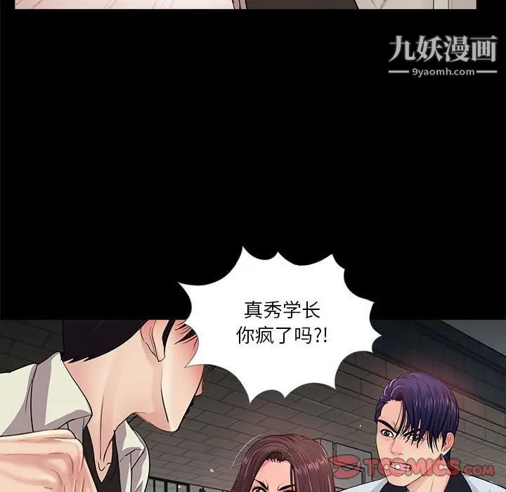 重新爱你第17话