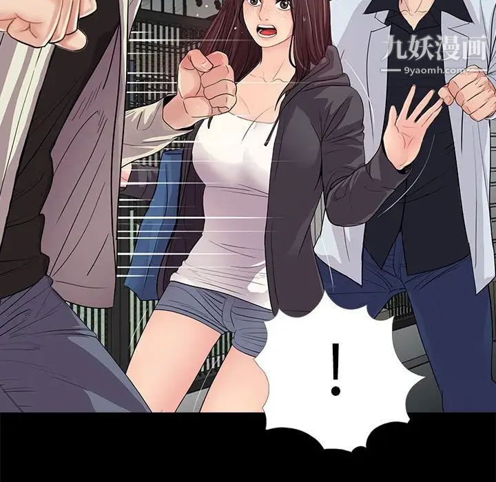 重新爱你第17话