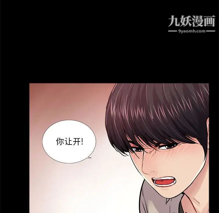 重新爱你第17话