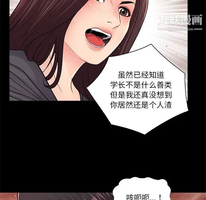 重新爱你第17话