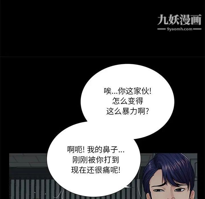 重新爱你第17话