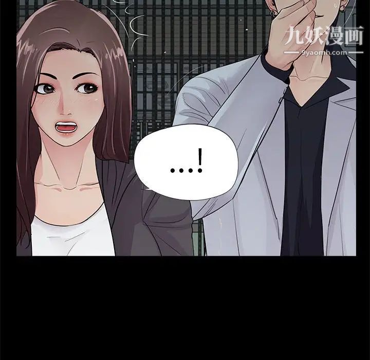 重新爱你第17话