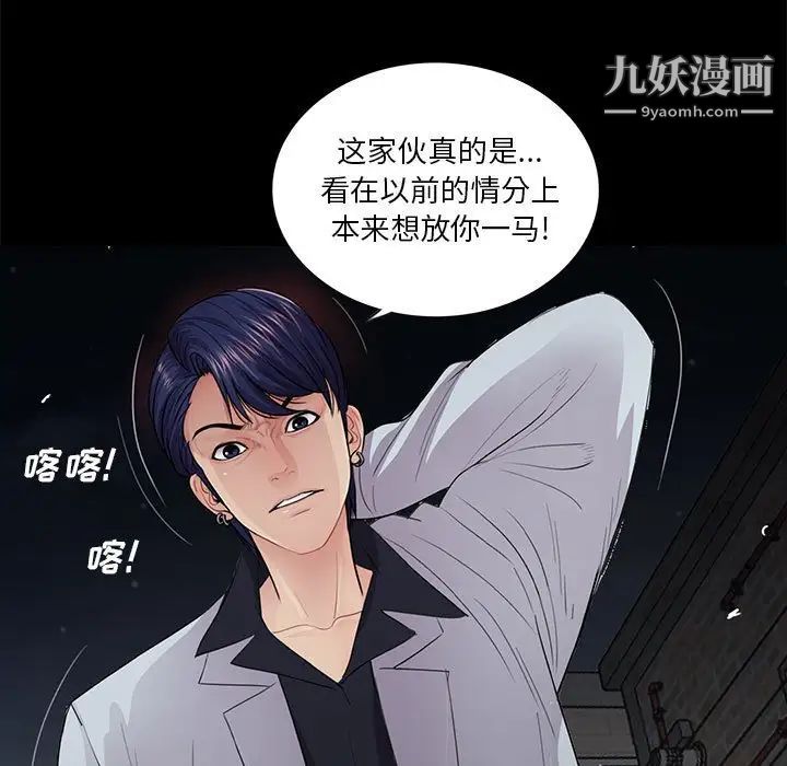 重新爱你第17话