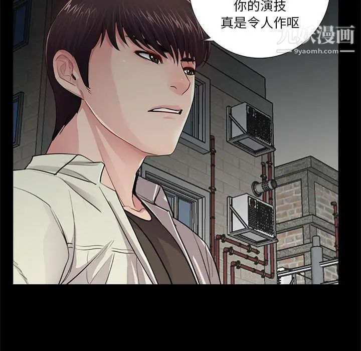 重新爱你第17话