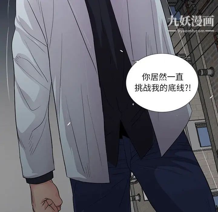 重新爱你第17话