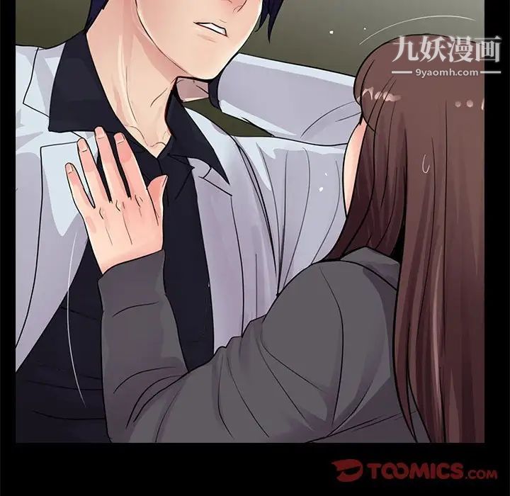 重新爱你第17话