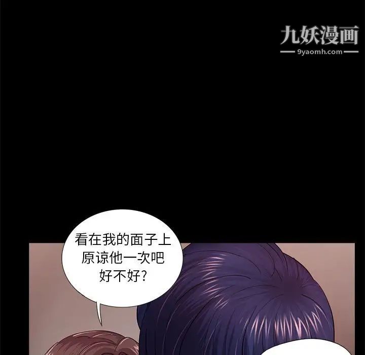 重新爱你第17话