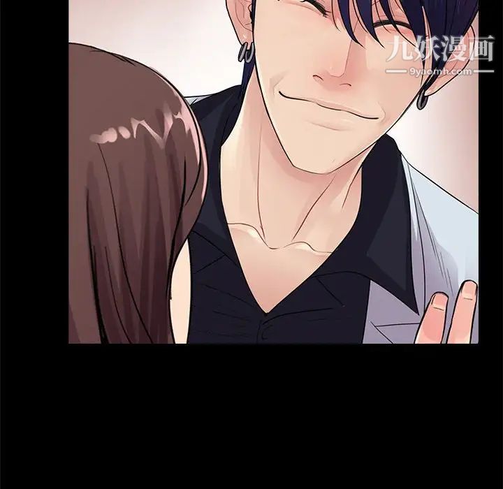 重新爱你第17话