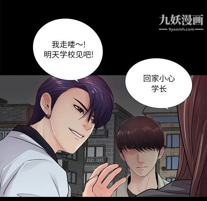 重新爱你第17话