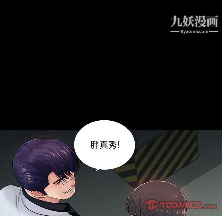 重新爱你第17话