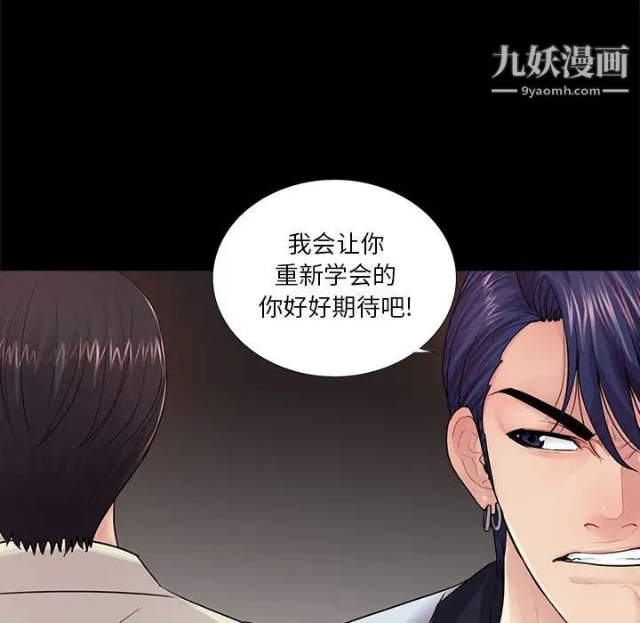 重新爱你第17话