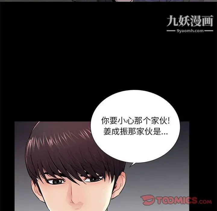 重新爱你第17话